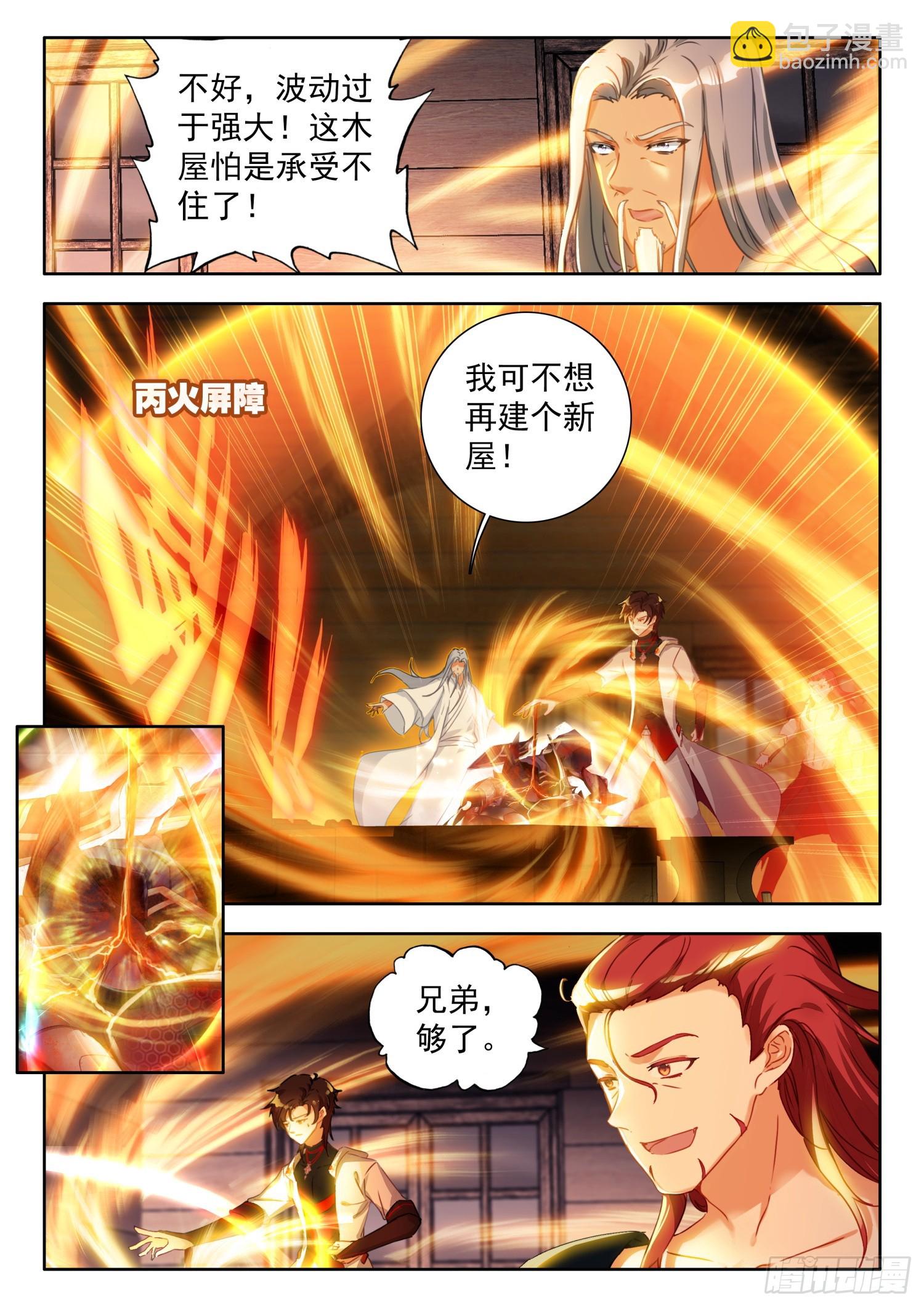 75 次神器，君魔阴阳铠 下6