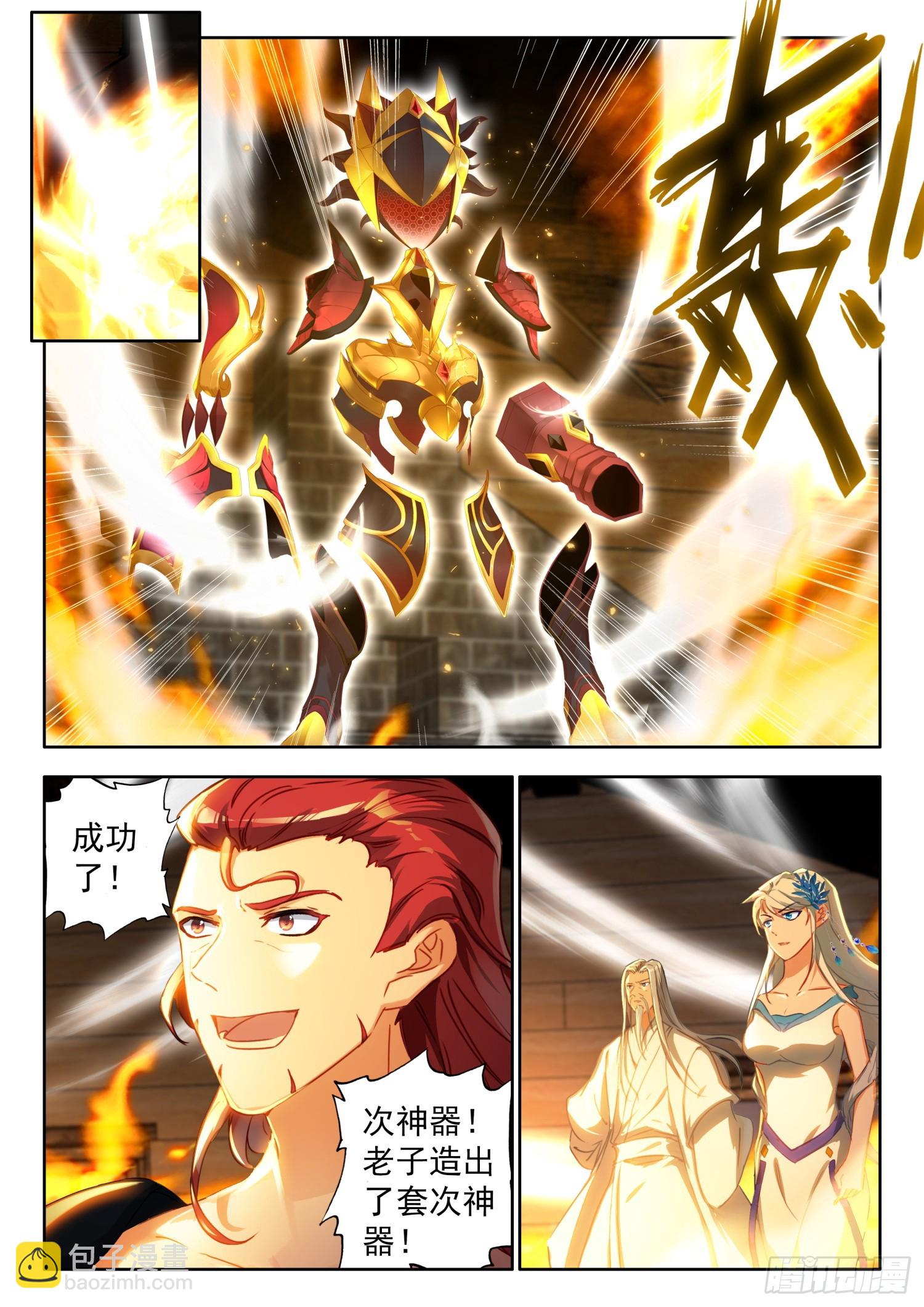 75 次神器，君魔阴阳铠 下9