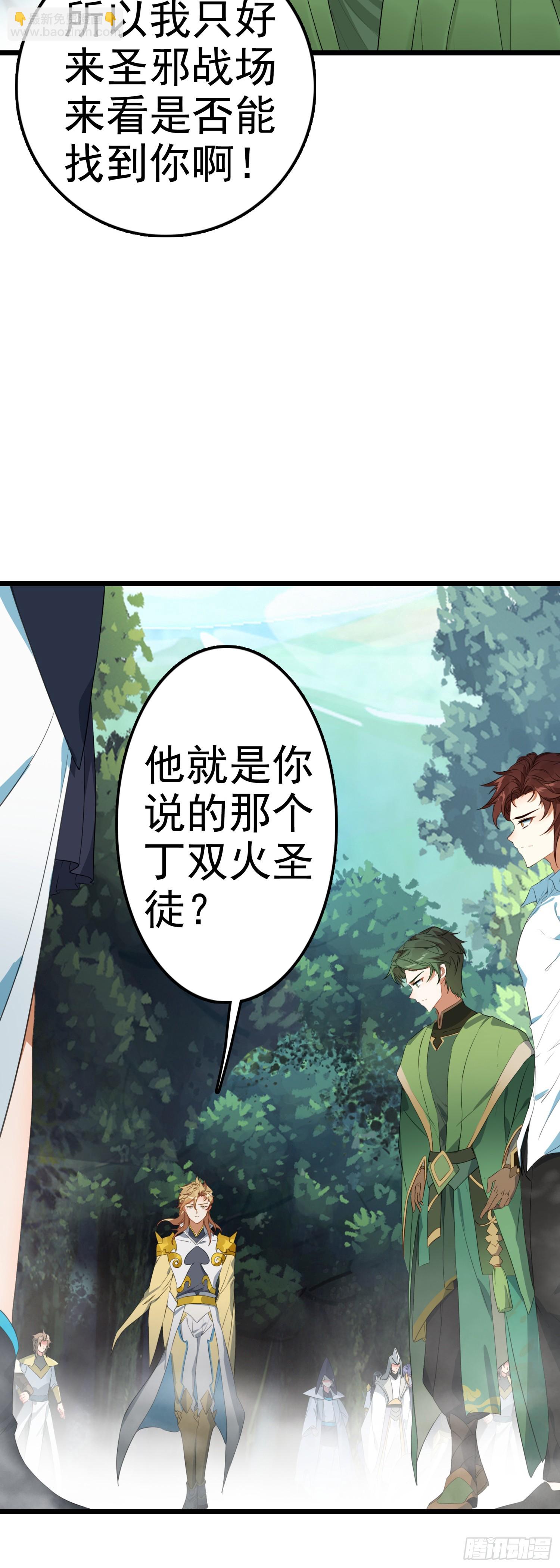 84 光明天干圣徒15