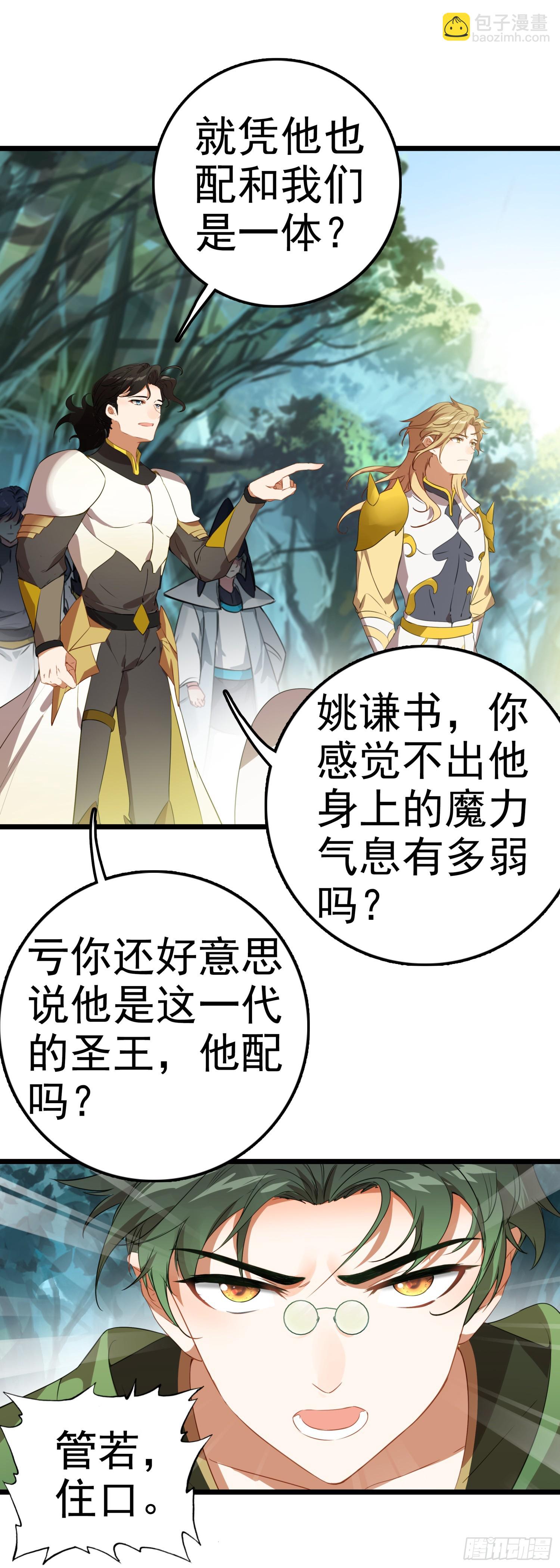 84 光明天干圣徒19
