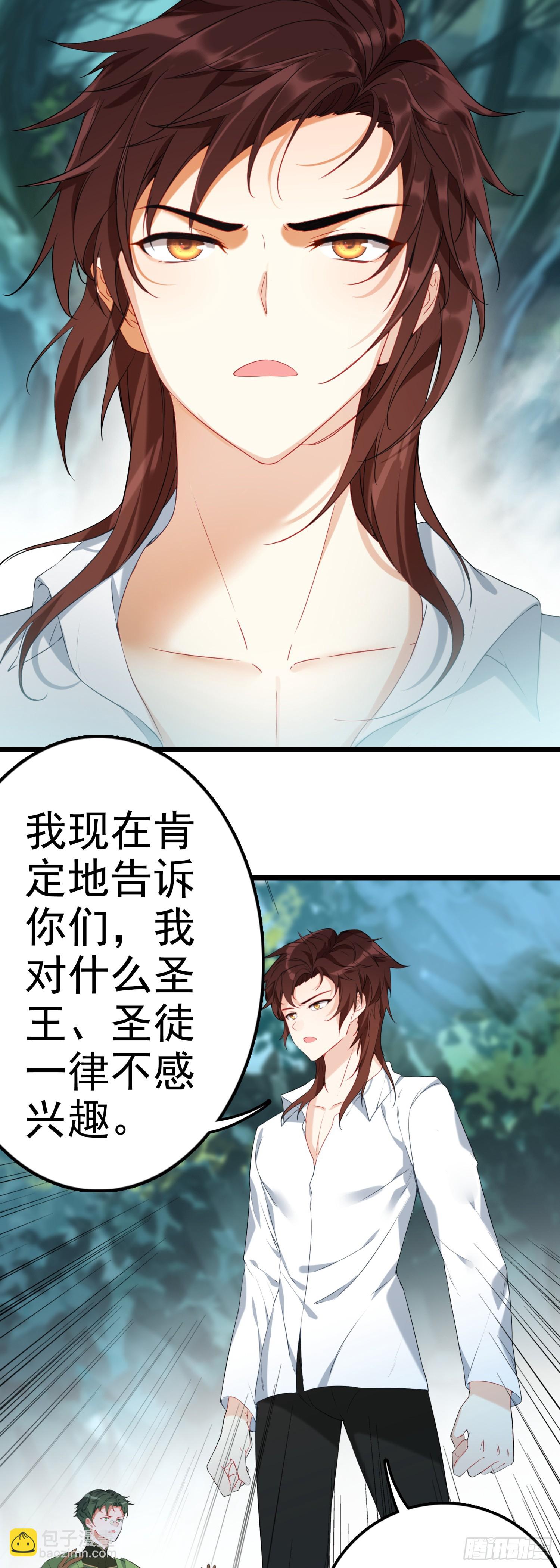 84 光明天干圣徒23