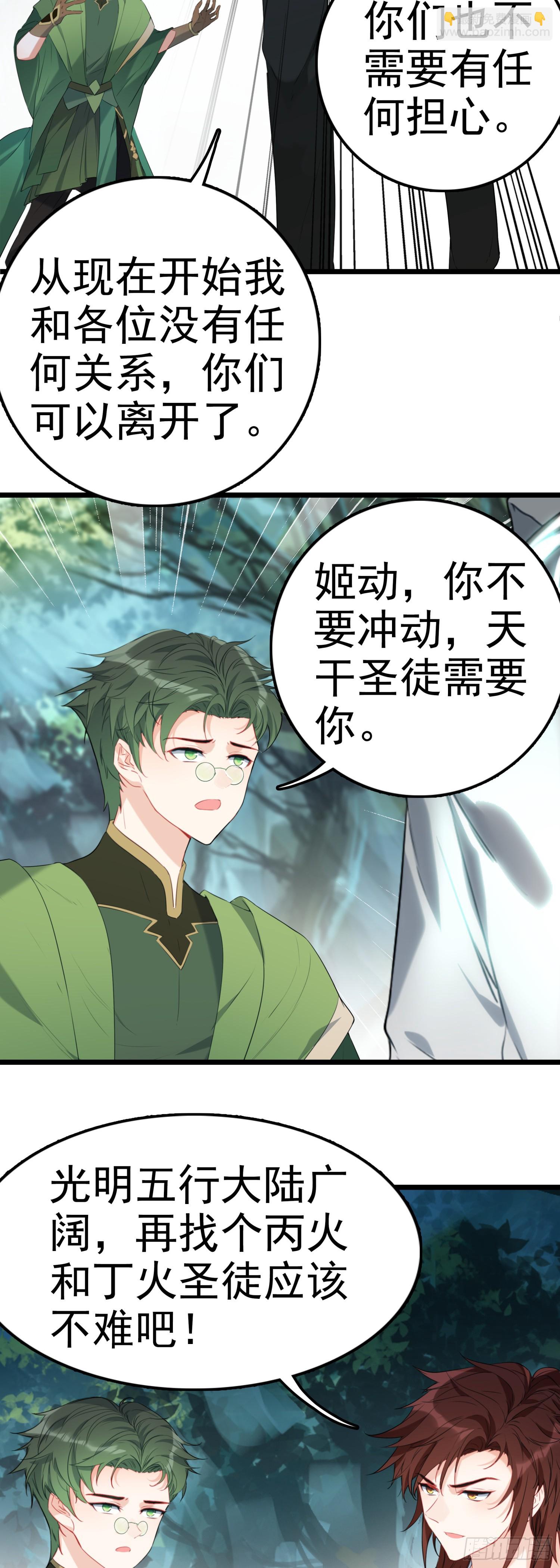 84 光明天干圣徒24