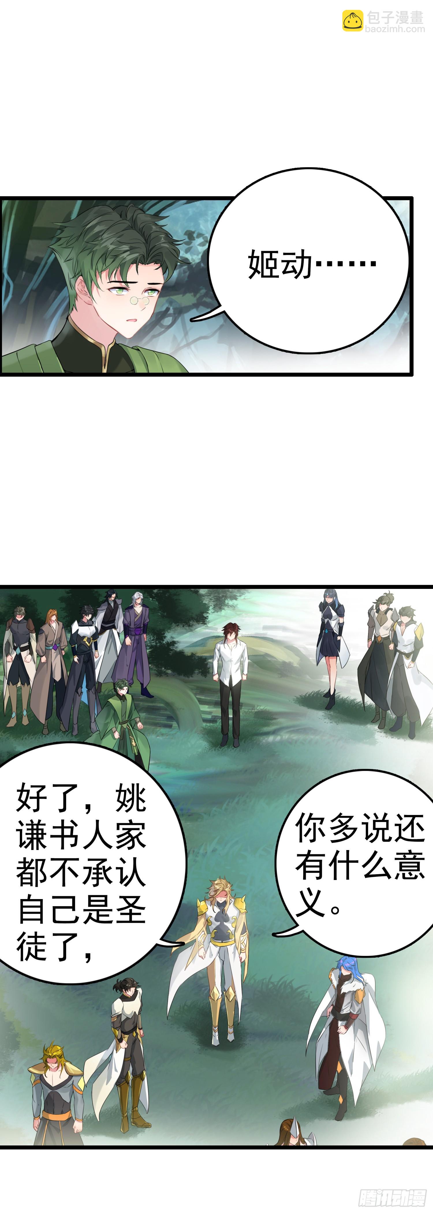 84 光明天干圣徒26