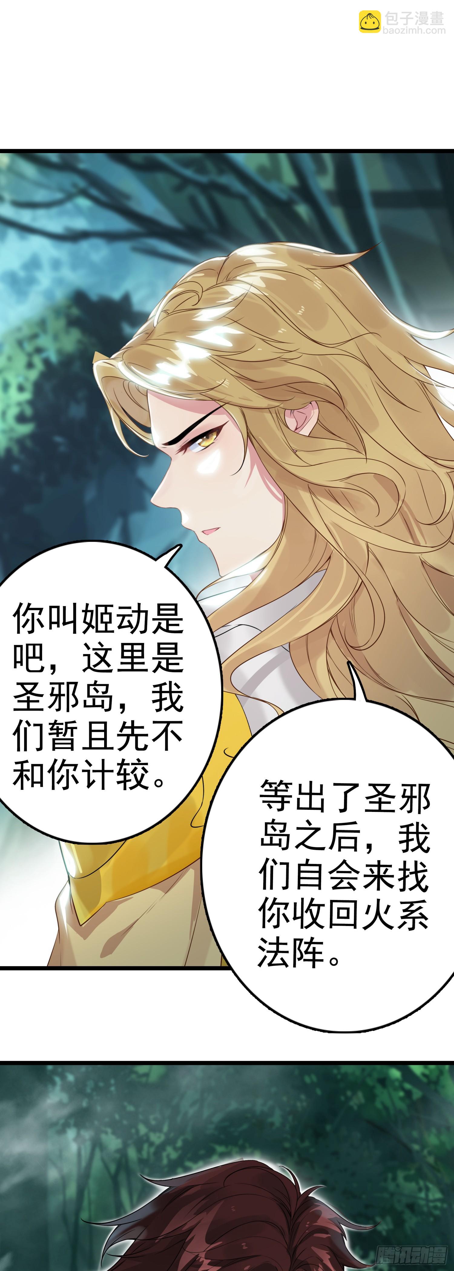 84 光明天干圣徒27