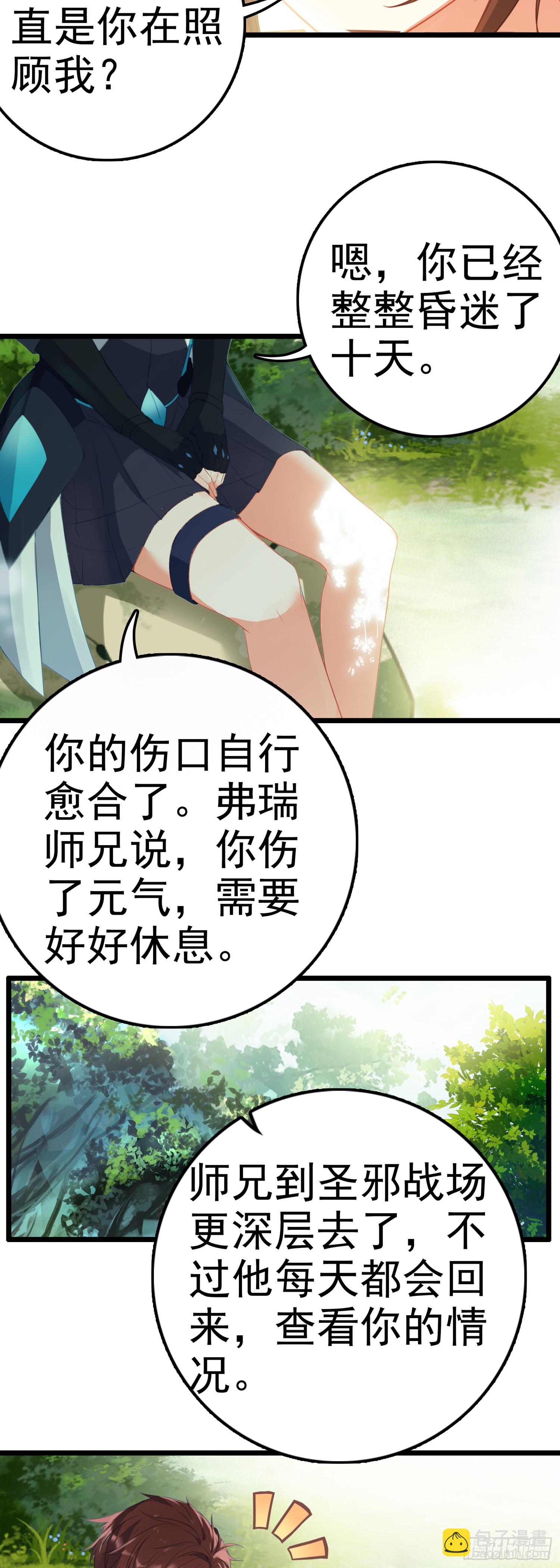 84 光明天干圣徒3