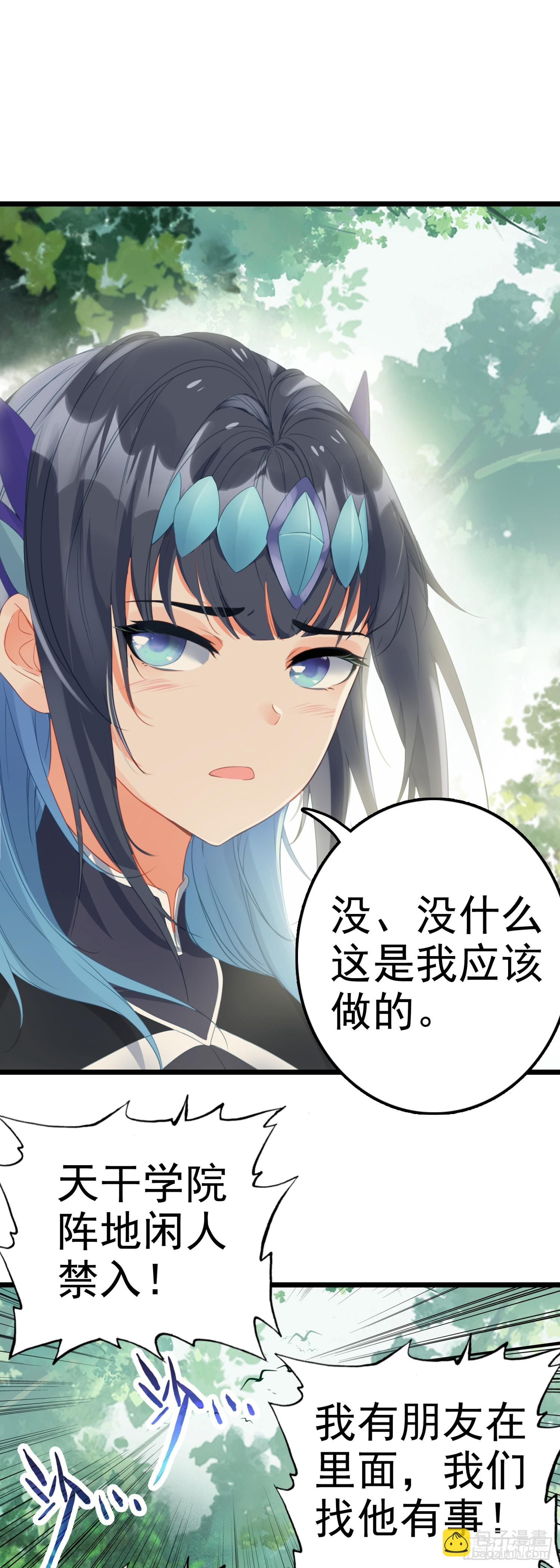 84 光明天干圣徒6