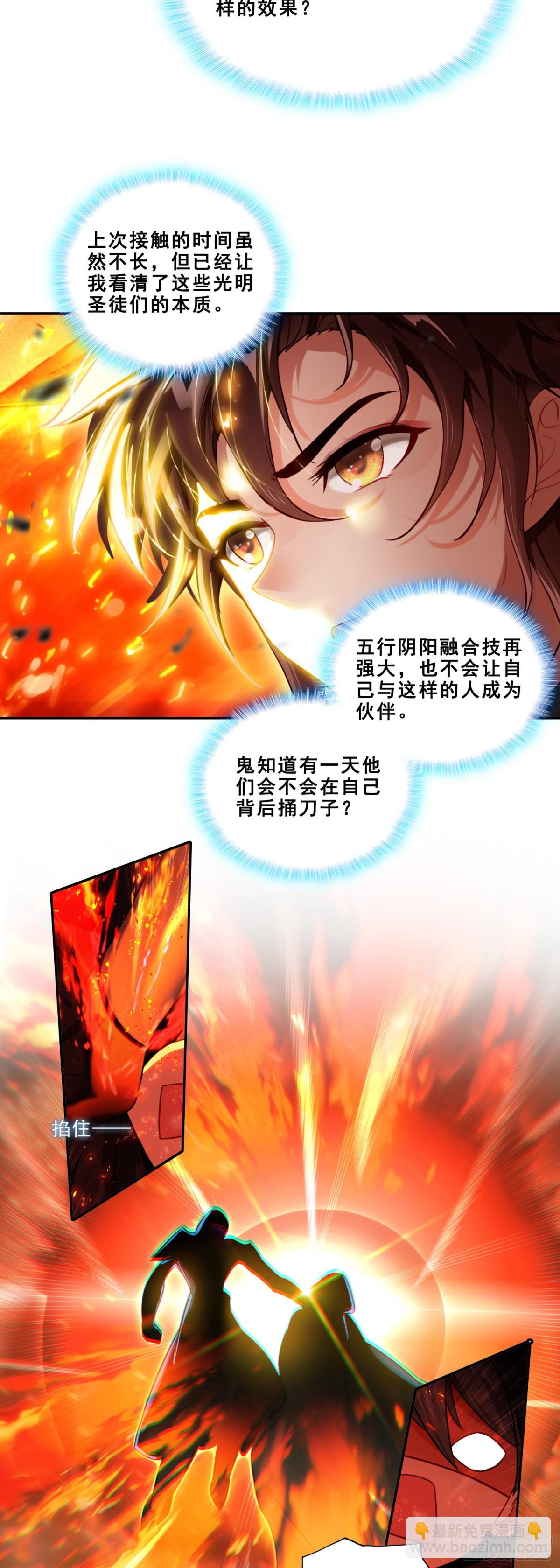 93 十系组合！五行阴阳界11