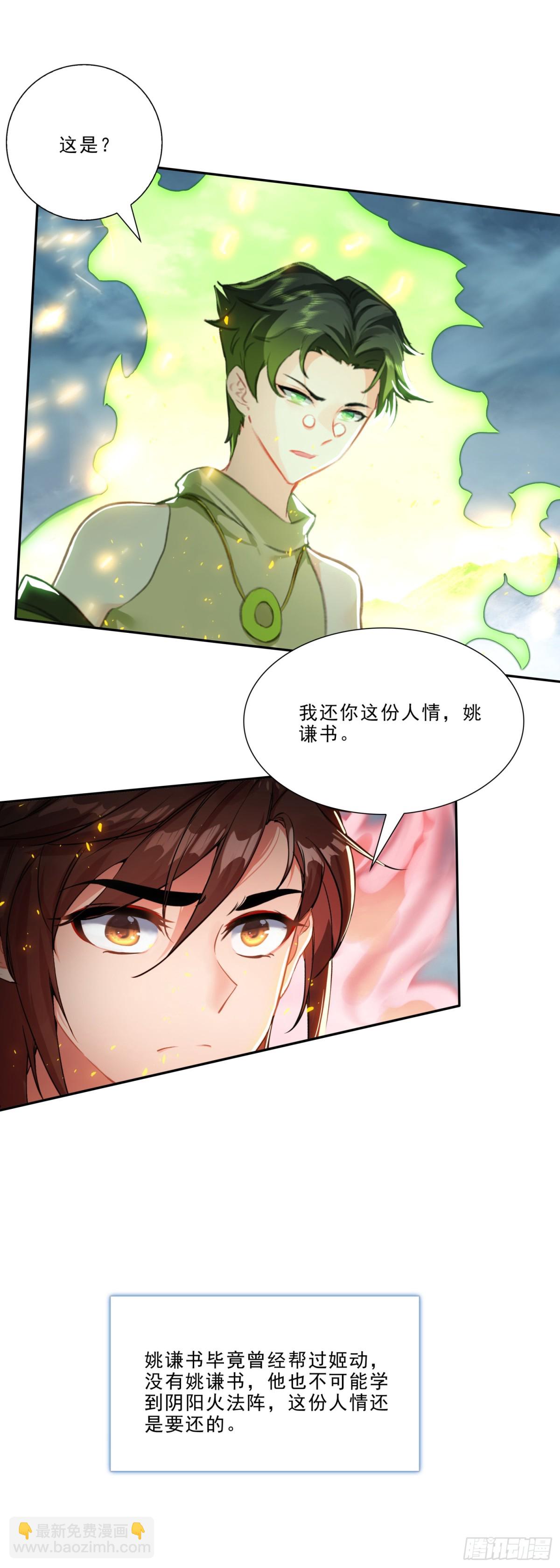93 十系组合！五行阴阳界4