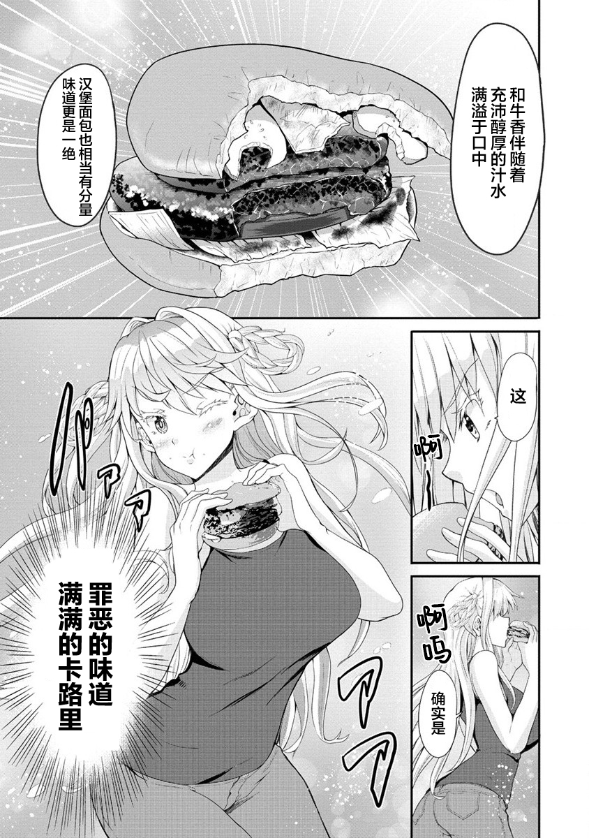 第4话16