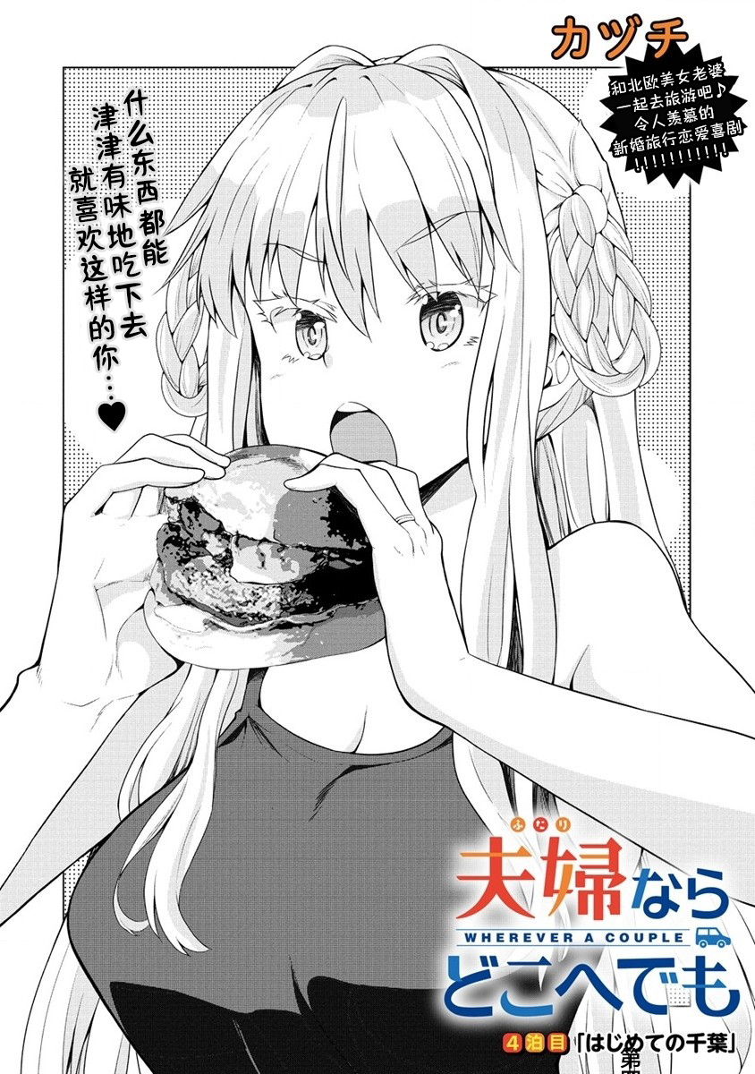 第4话2
