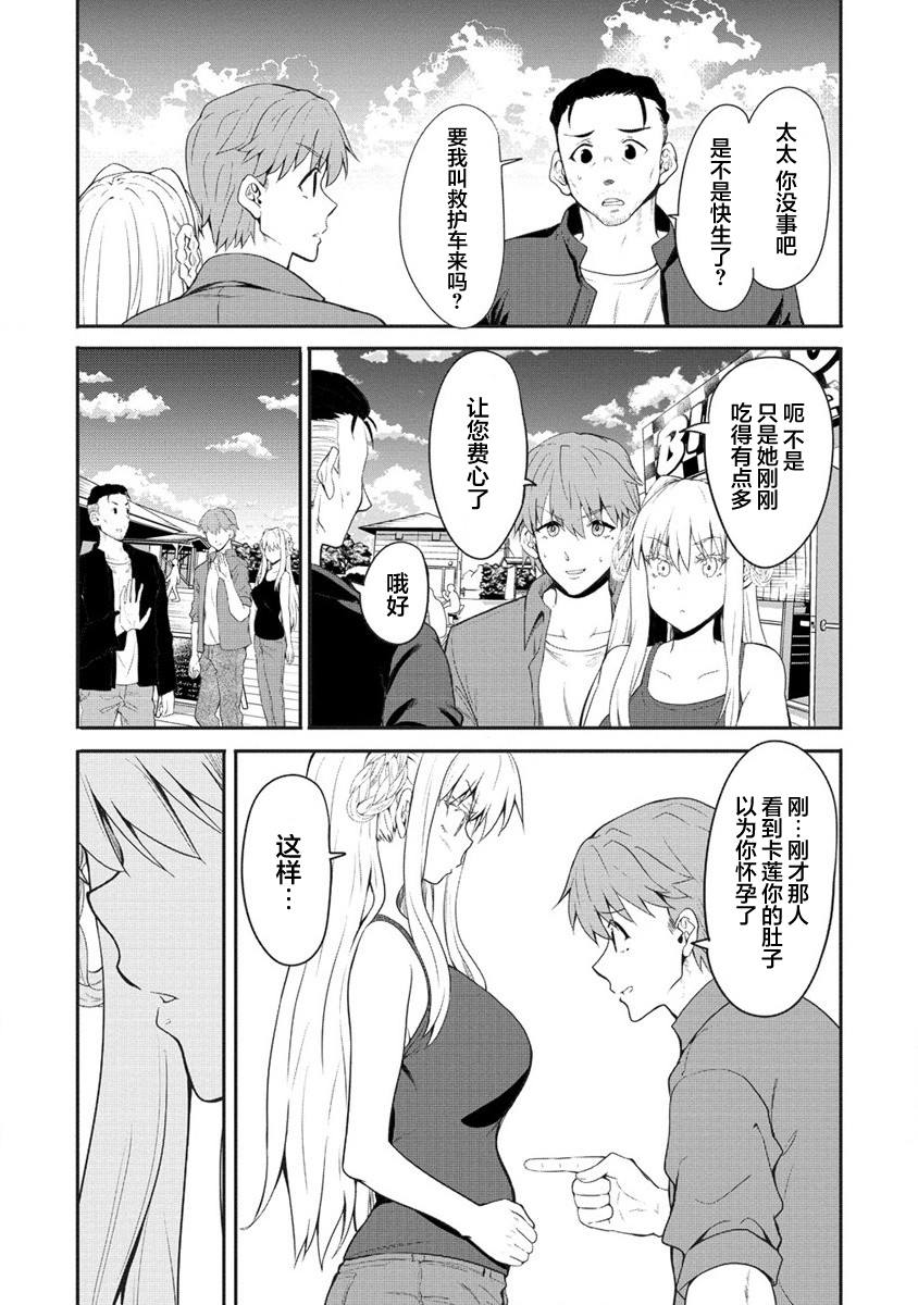 第4话20