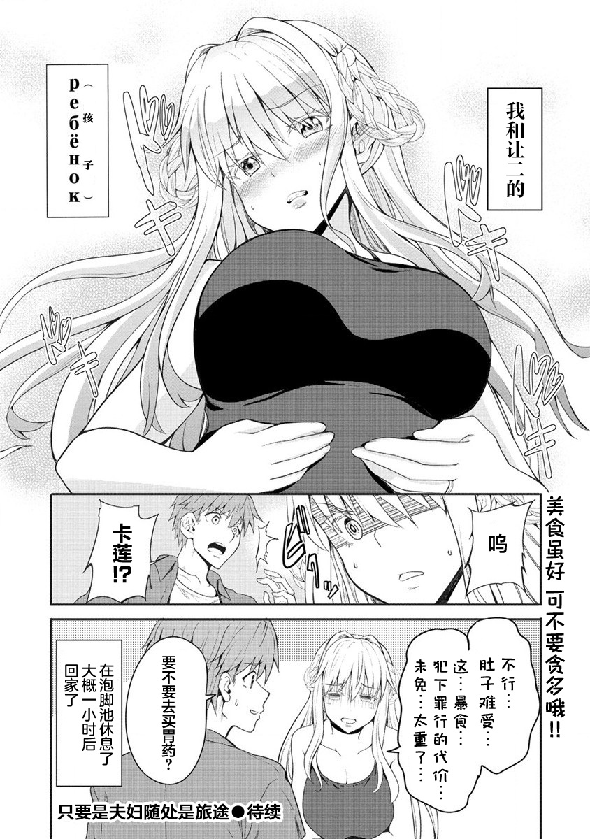 第4话21