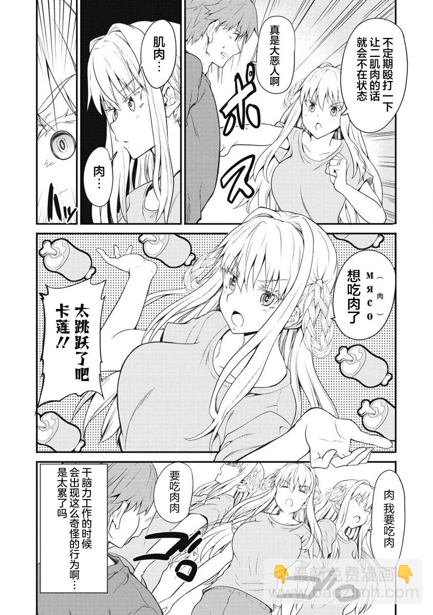 第4话3
