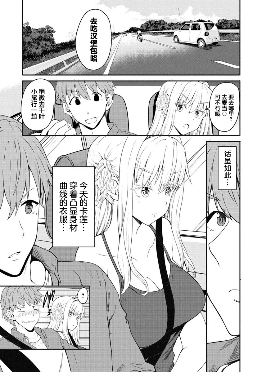 第4话5