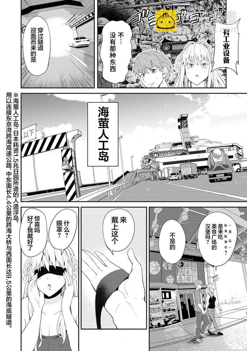 第4话7