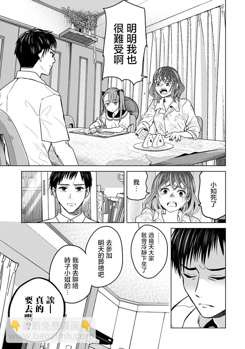 第02话10