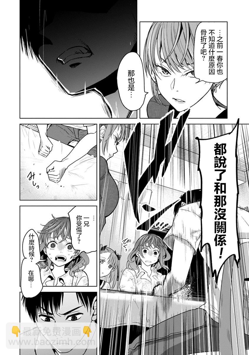 第02话13