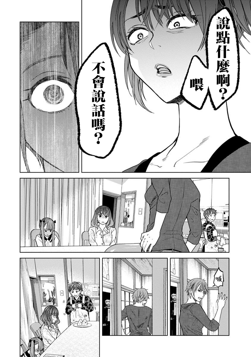 第02话15