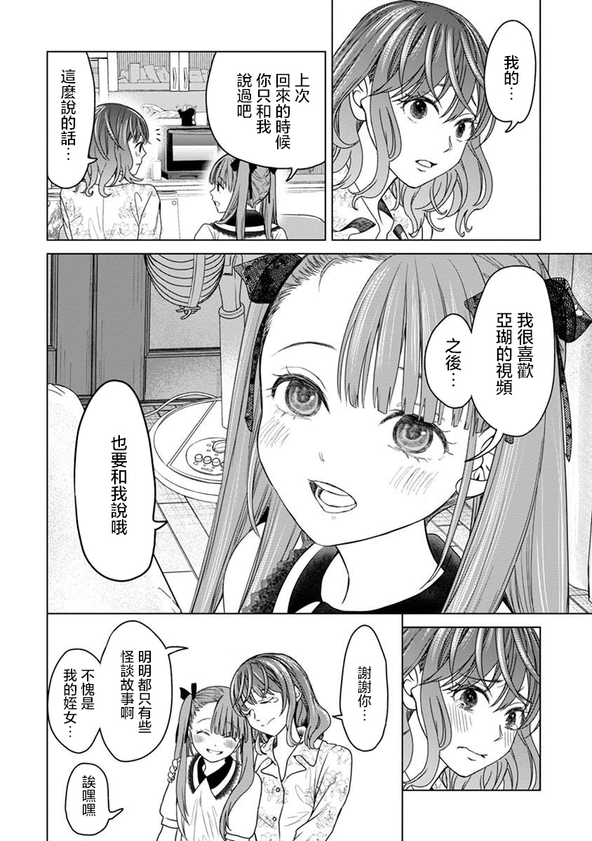 第02话17