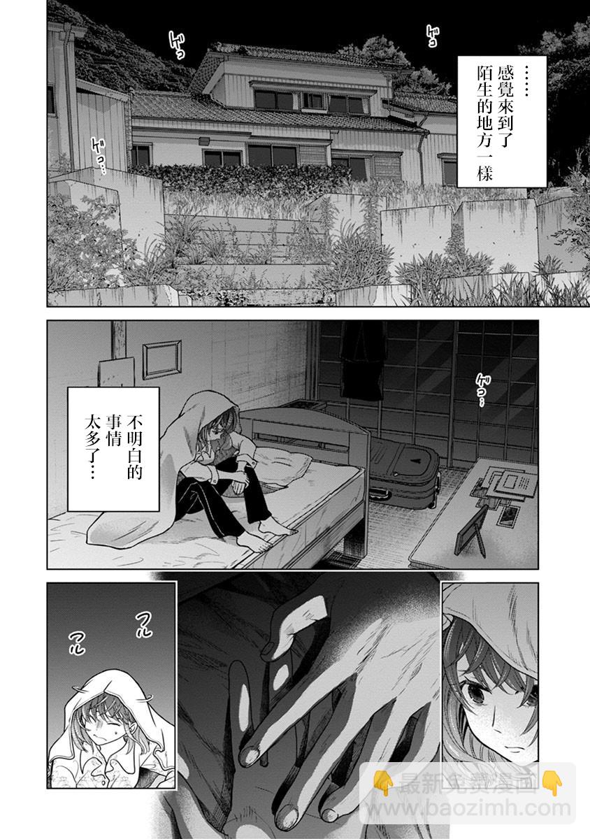 第02话19
