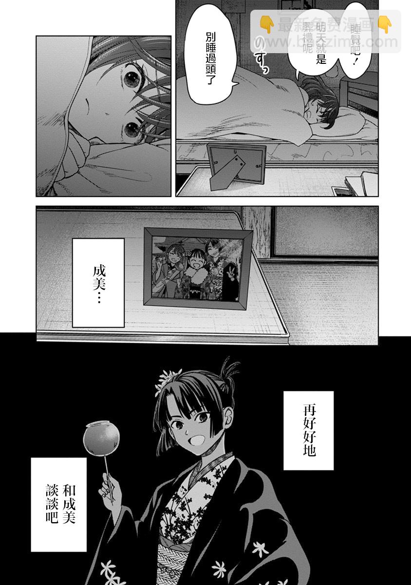 第02话20