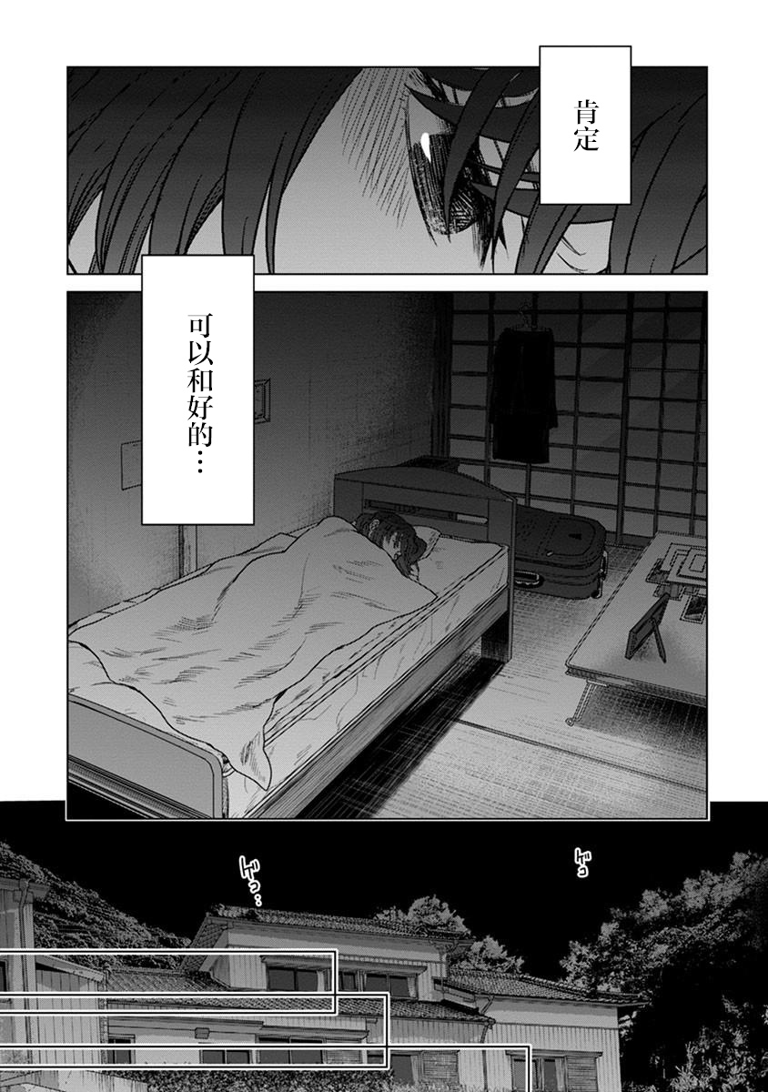 第02话22