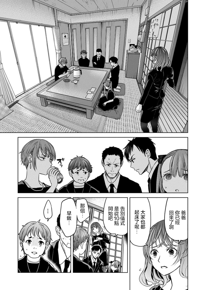 第02话24