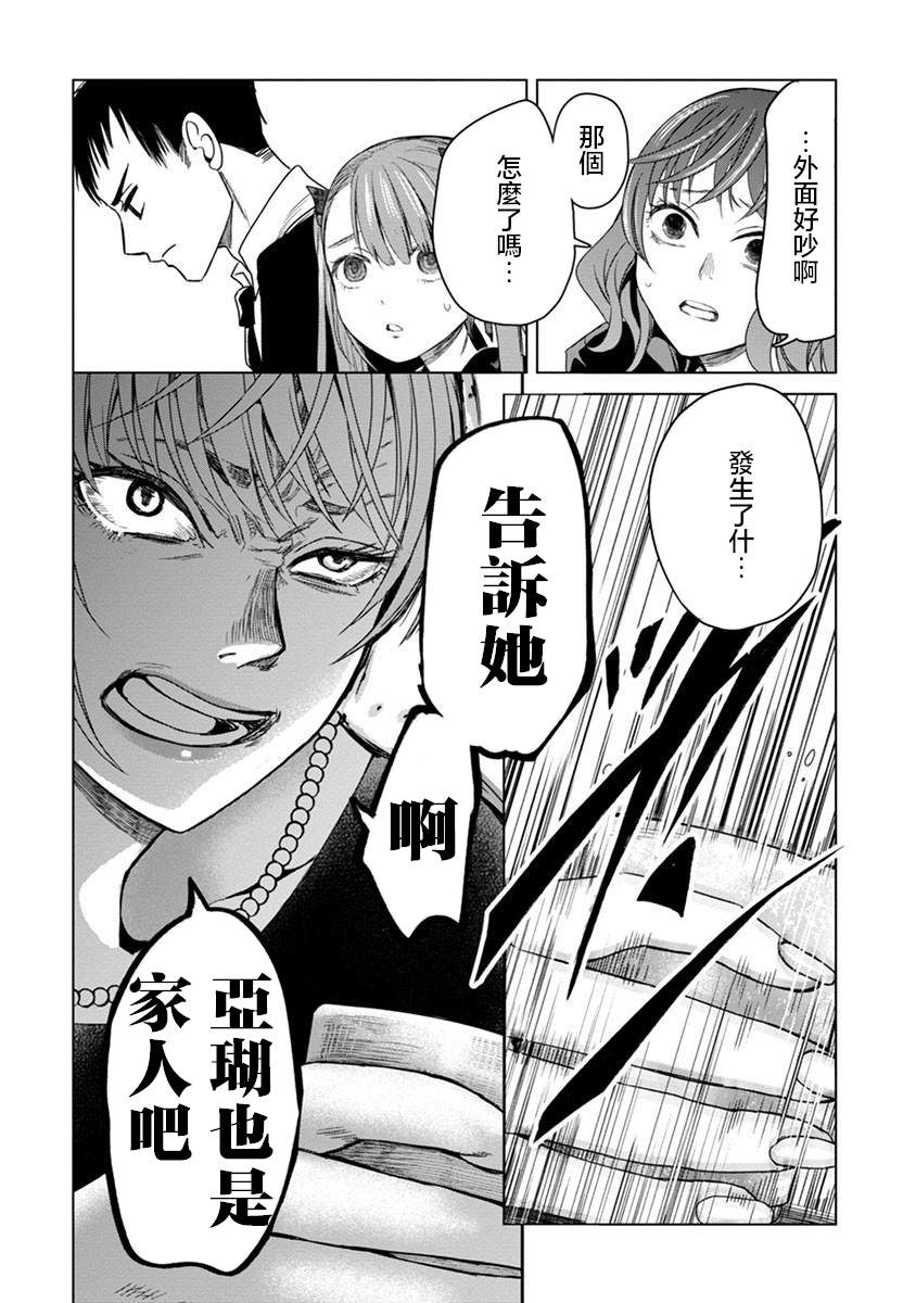 第02话25