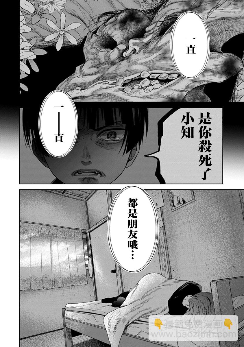 第02话3