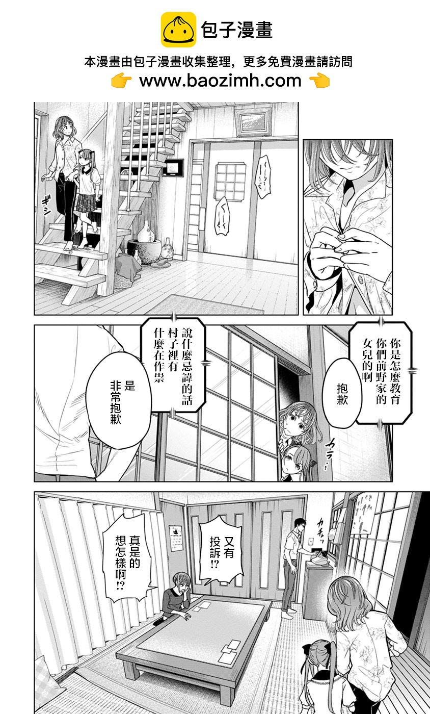 第02话5
