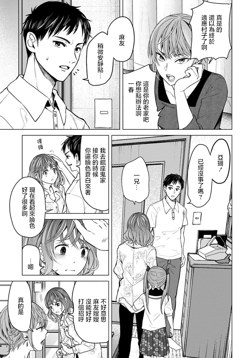 第02话6