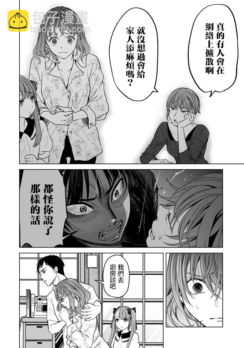 第02话7