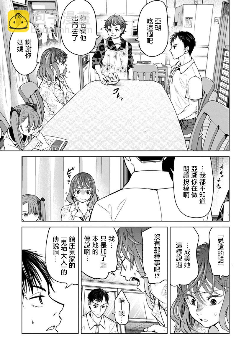 第02话8