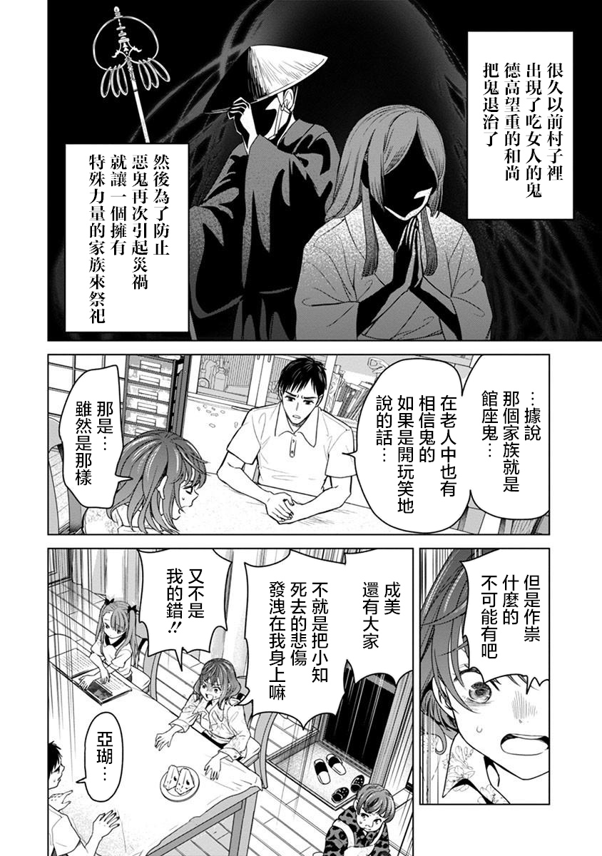 第02话9