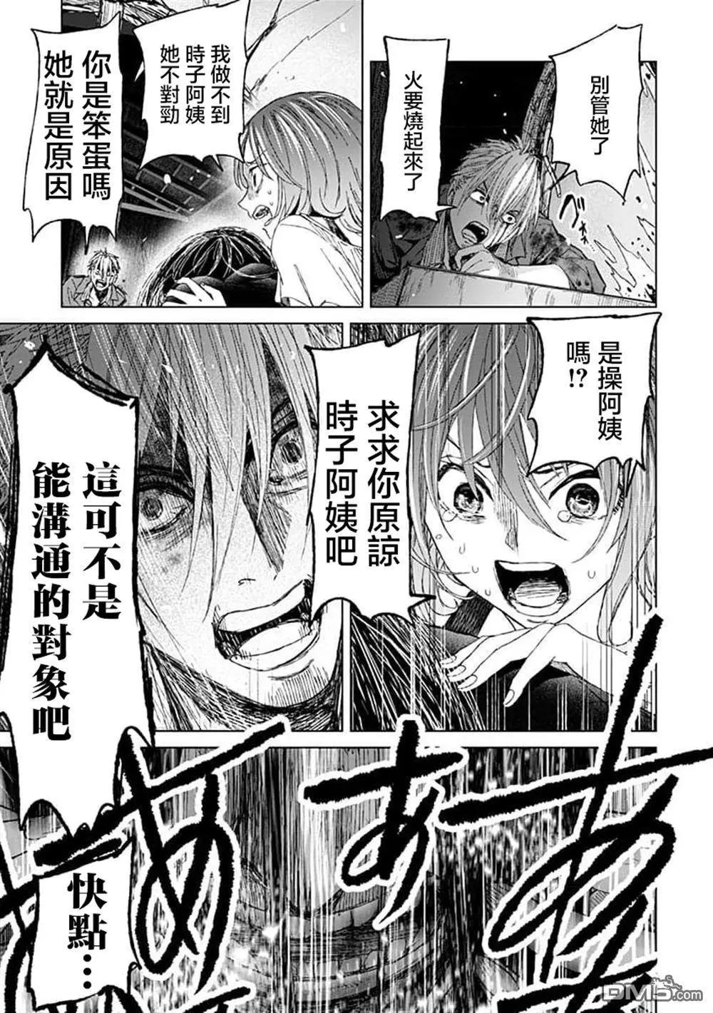 第15话29