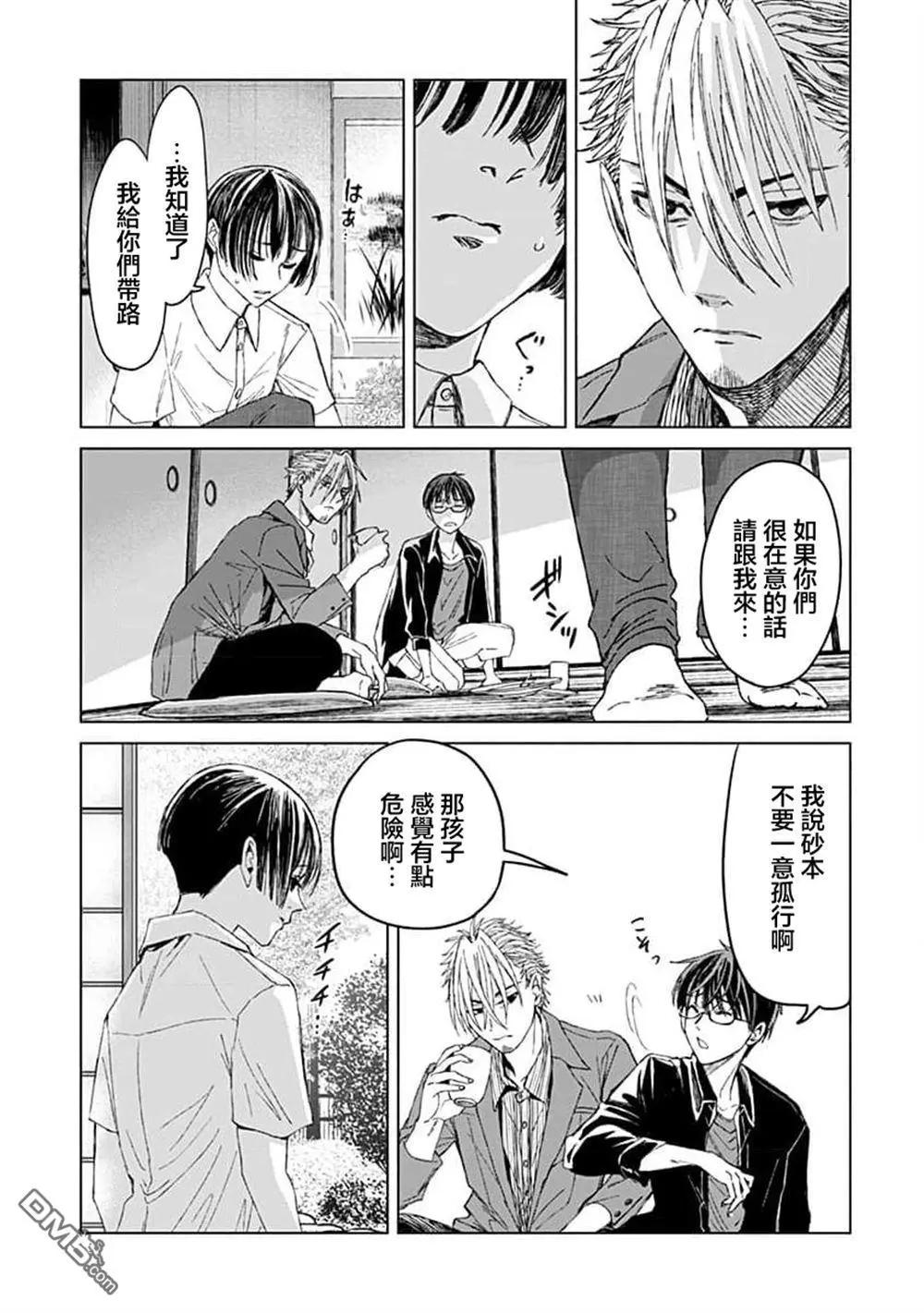 第15话3