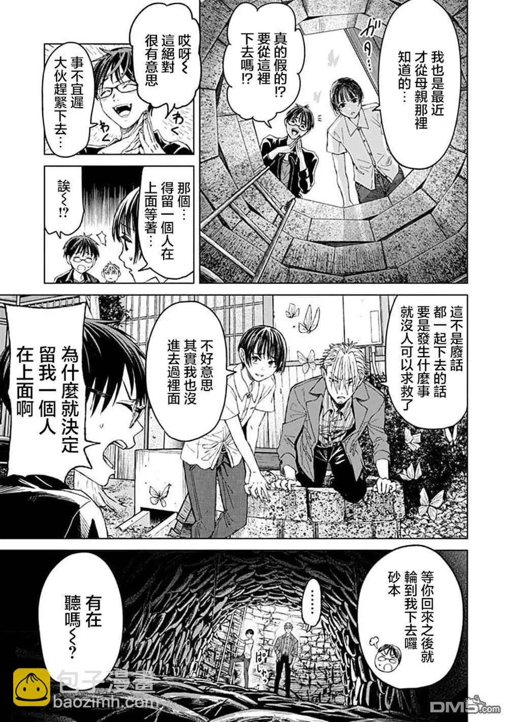 第15话5