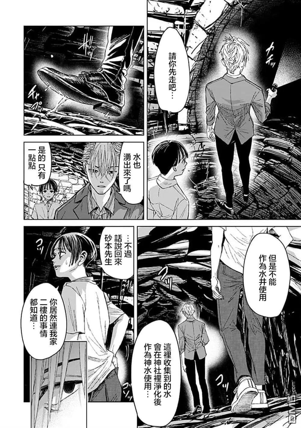 第15话6