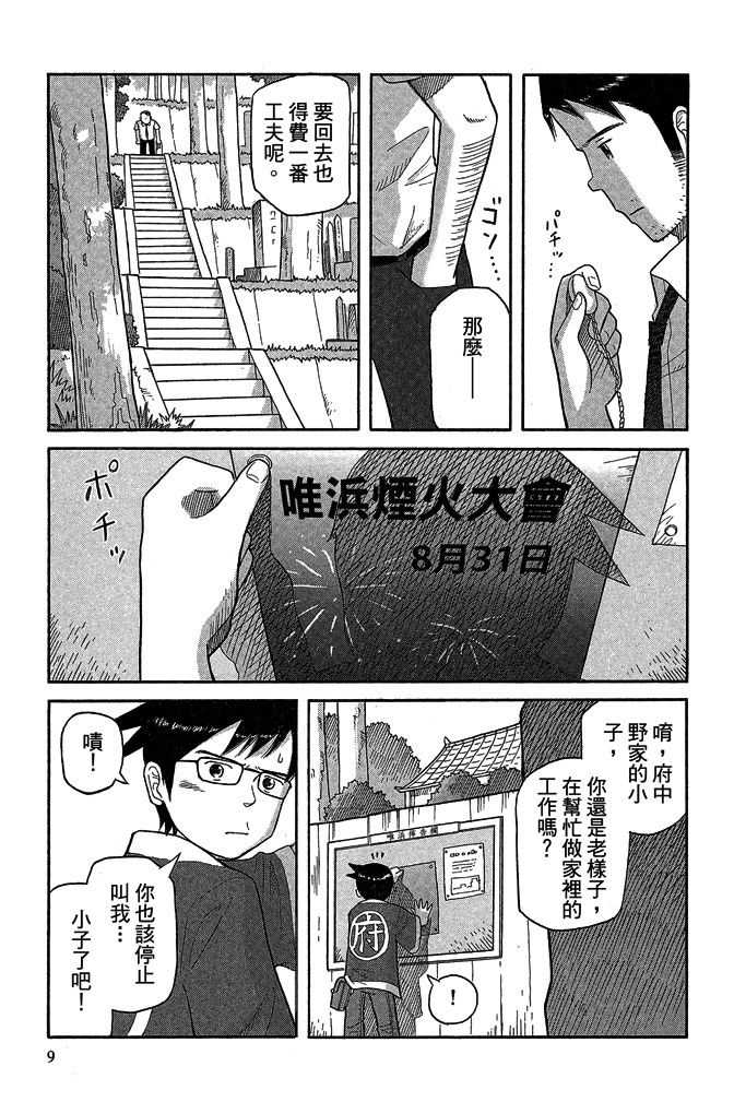 第16卷10