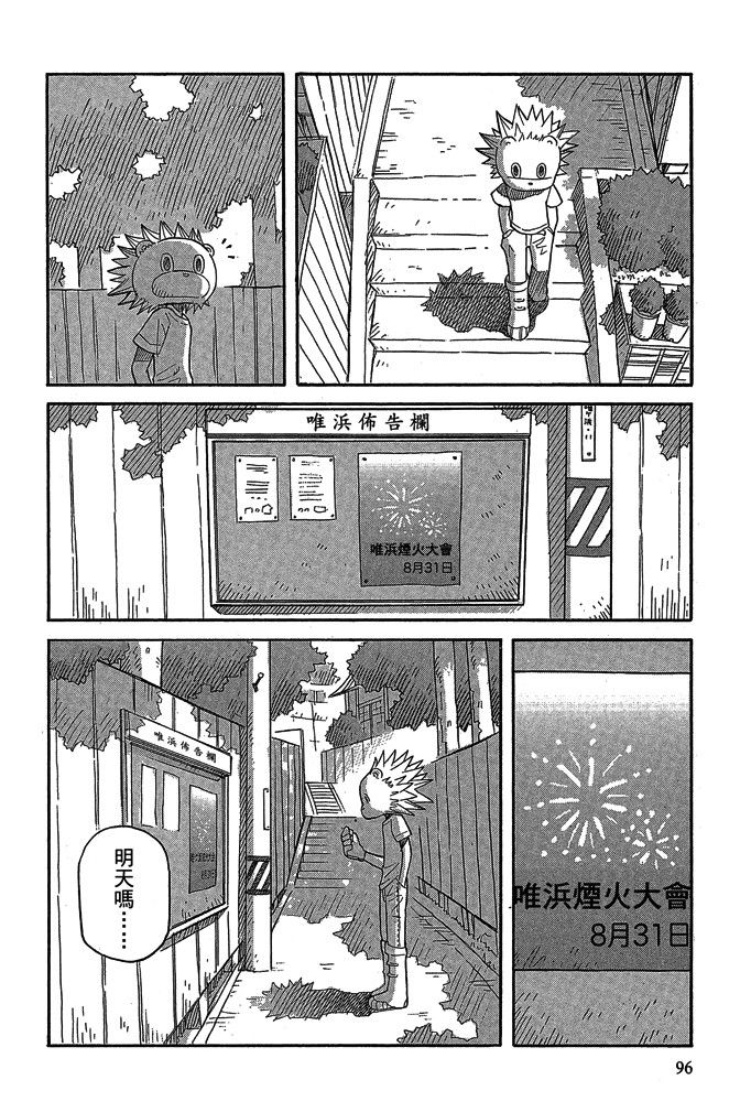 第16卷105