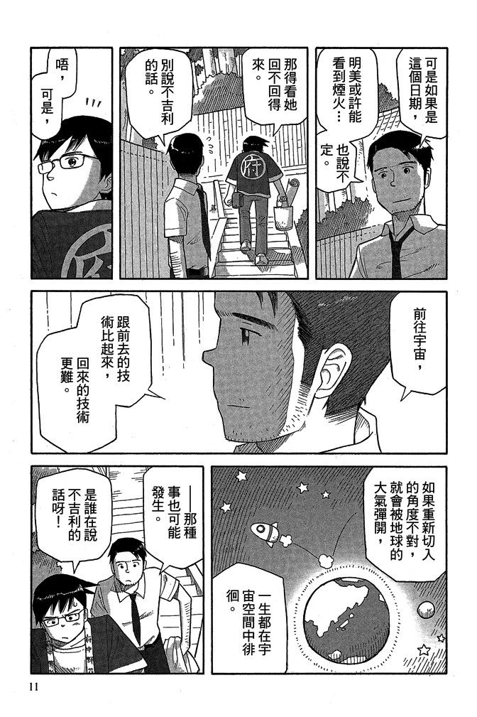 第16卷12