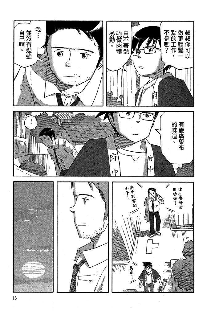 第16卷14