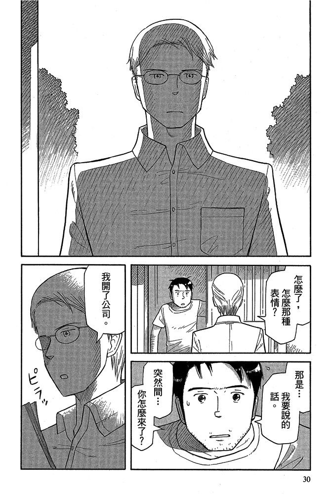 第16卷31