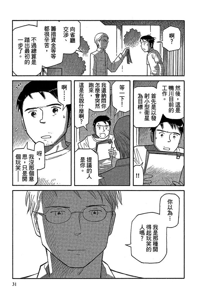第16卷32