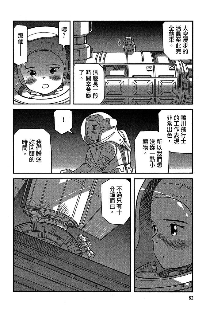 第16卷87