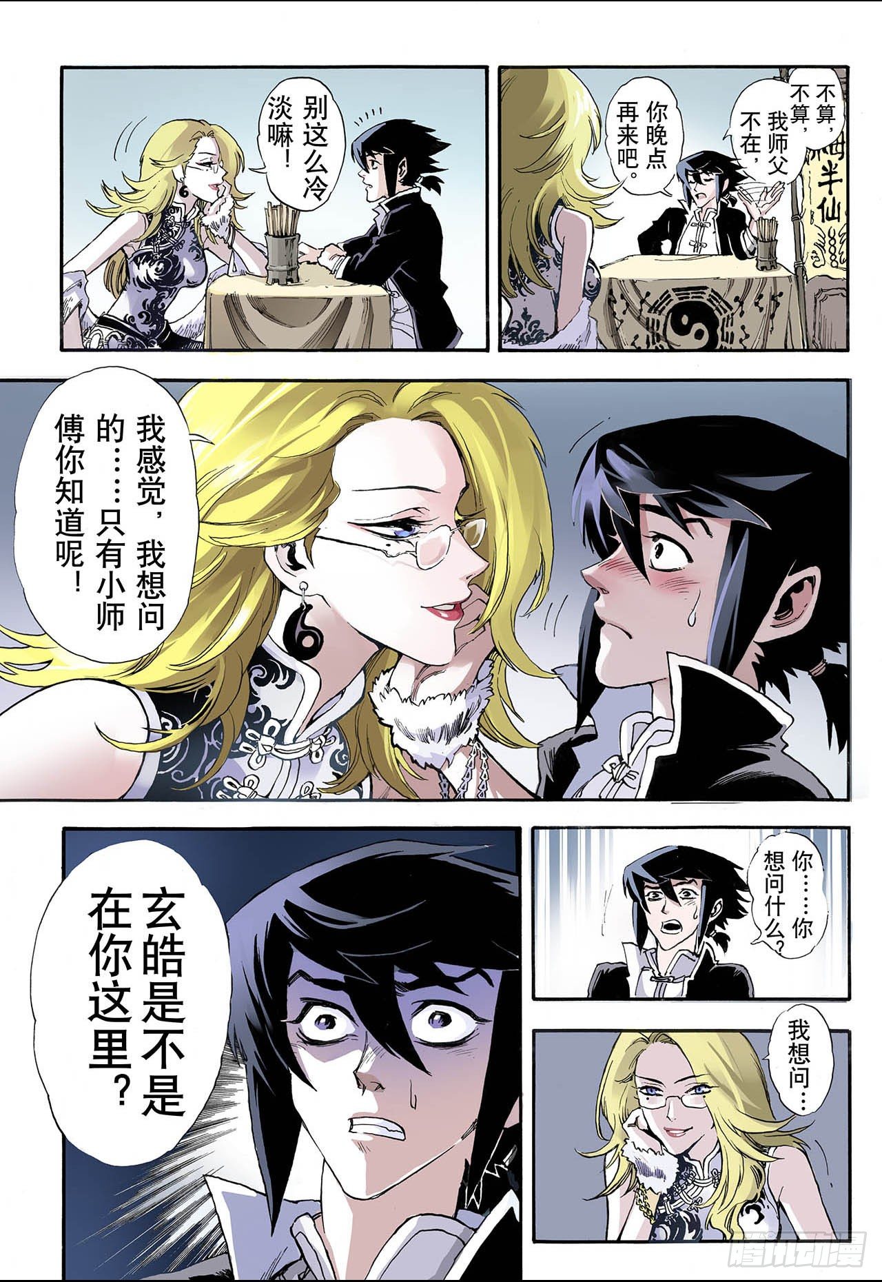 11.火克金111