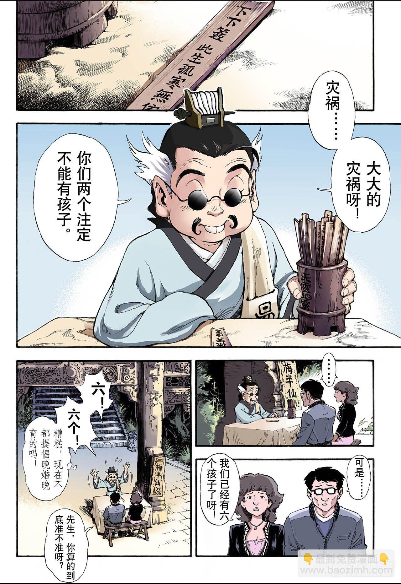 11.火克金12