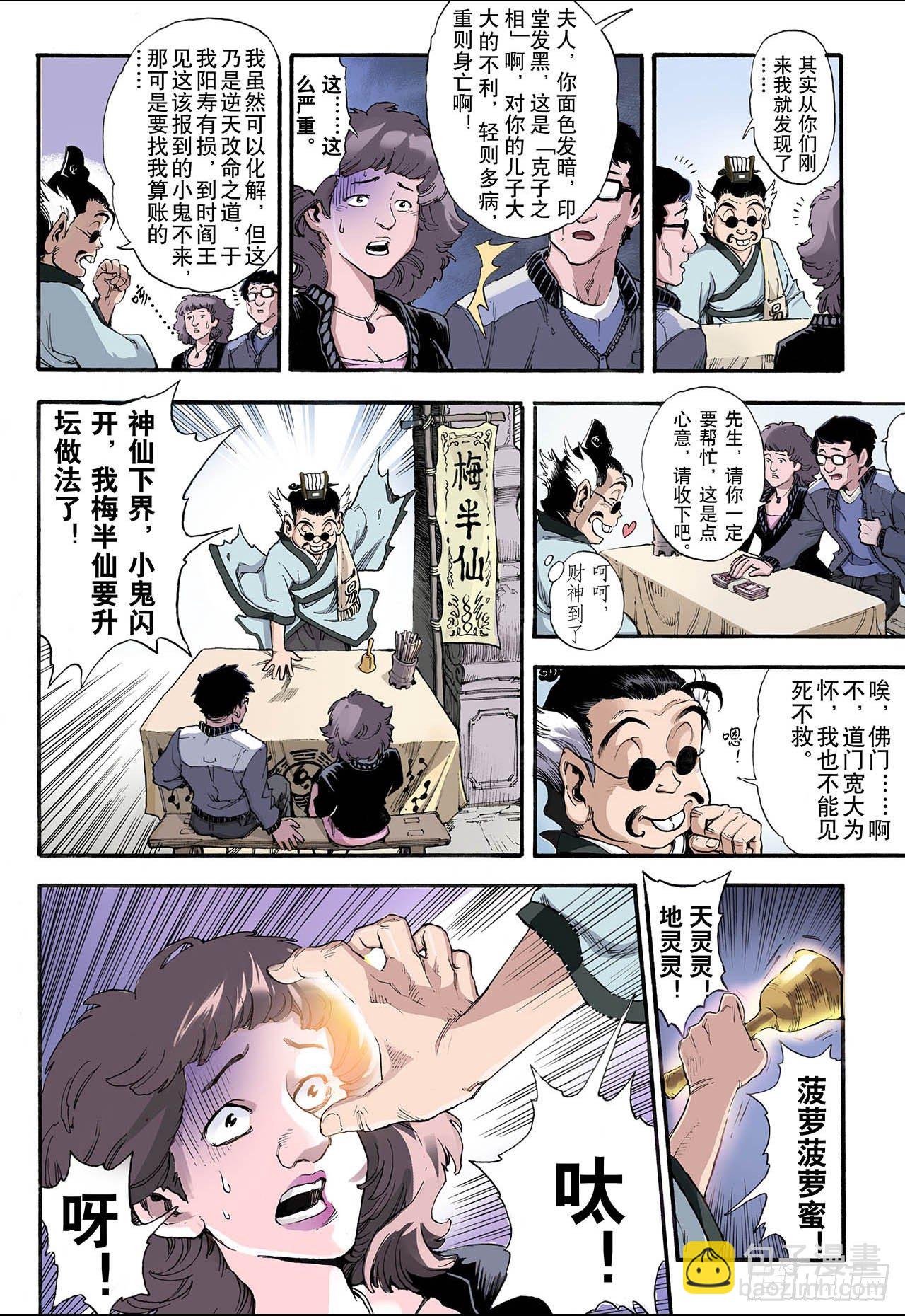 11.火克金14