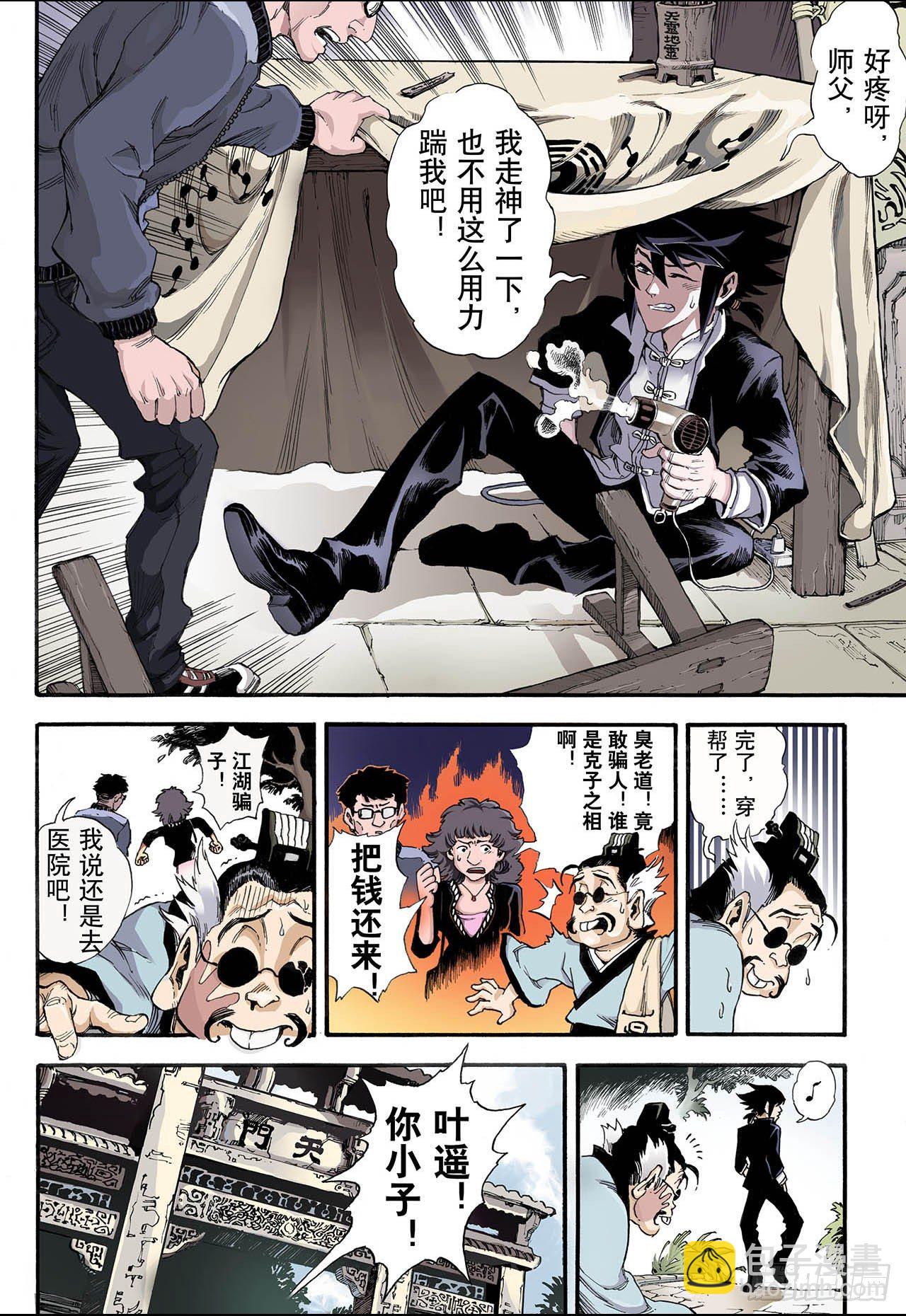11.火克金16
