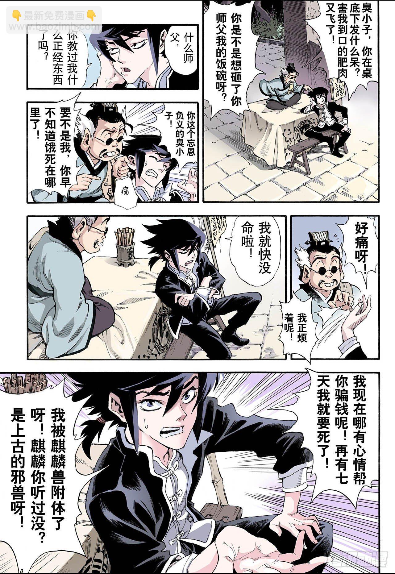 11.火克金17